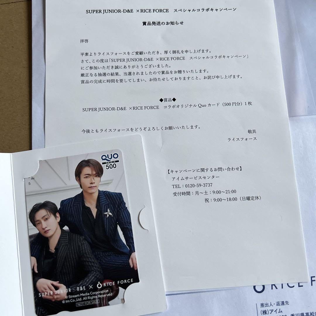 SUPER JUNIOR D&E RICE FORCE ライスフォース トレカ SUPER JUNIOR D&E RICE FORCE ライスフォース トレカ