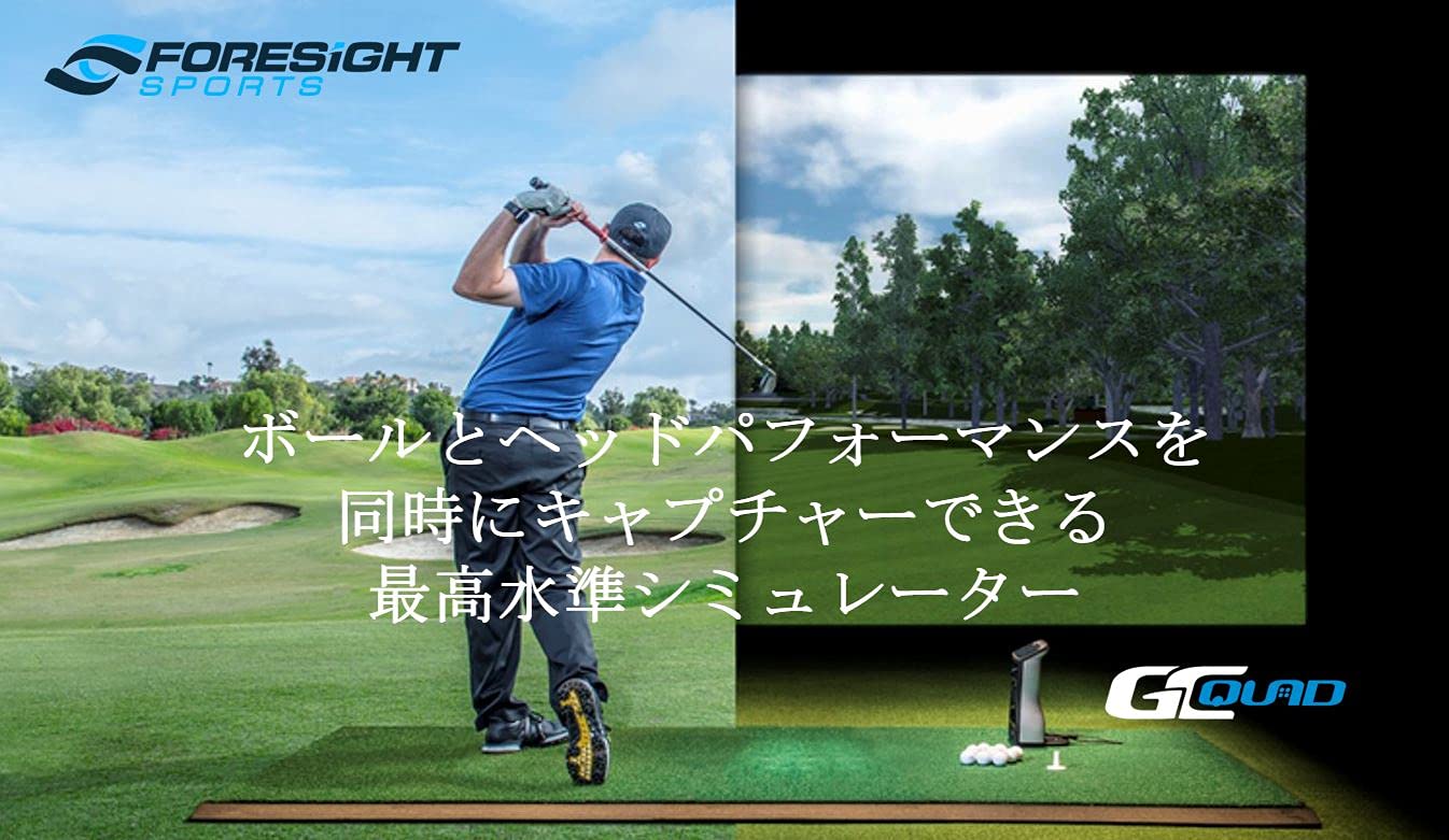 Amazon | 【 Foresight Sports 】 GCQuad (GCクワッド) 高性能