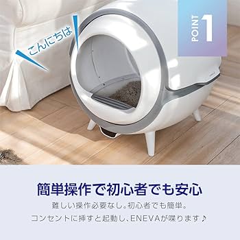 Amazon | ENEVA 全自動猫トイレ | ENEVA | トイレ本体 通販