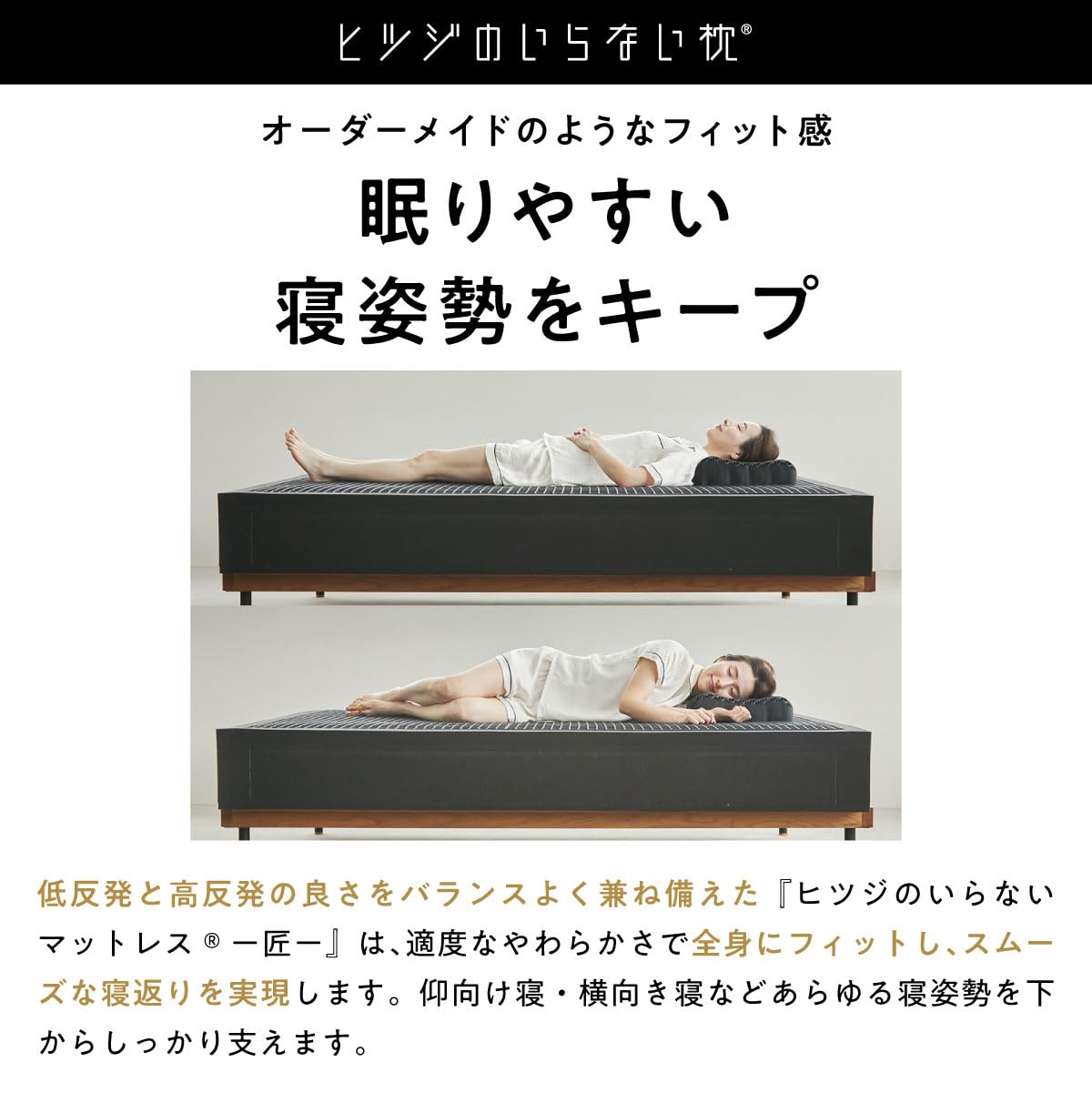 Amazon.co.jp: ヒツジのいらない枕 ヒツジのいらないマットレス 匠
