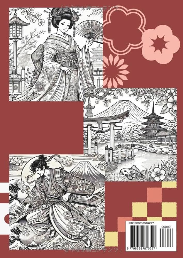 海外向け日本のぬりえ a colouring book of JAPAN 日本の塗り絵: coloring book (Japanese Edition) | Amazon.com.br