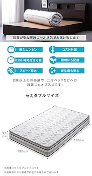 Amazon.co.jp: タンスのゲン マットレス ポケットコイル 高反発