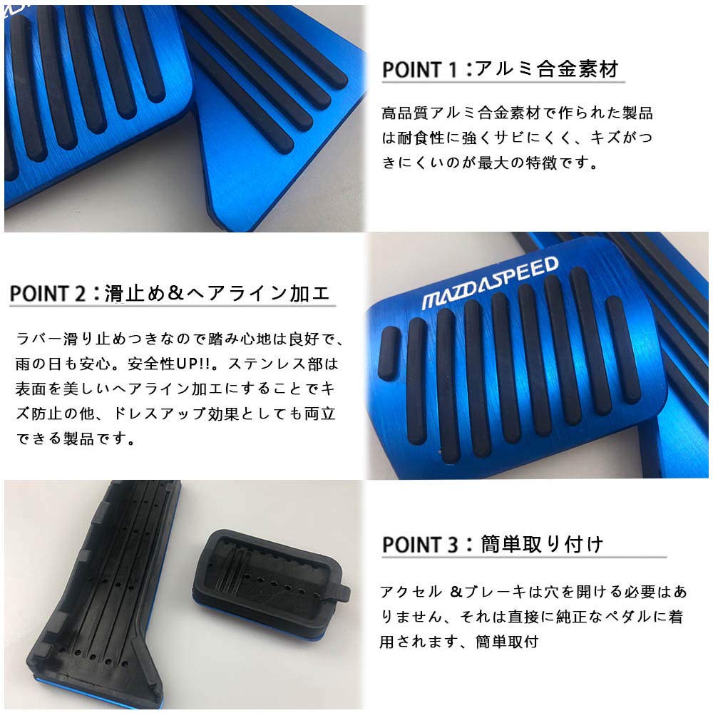 Amazon.co.jp: Boyous 【一年保証】マツダ 専用 青 アルミ ペダル