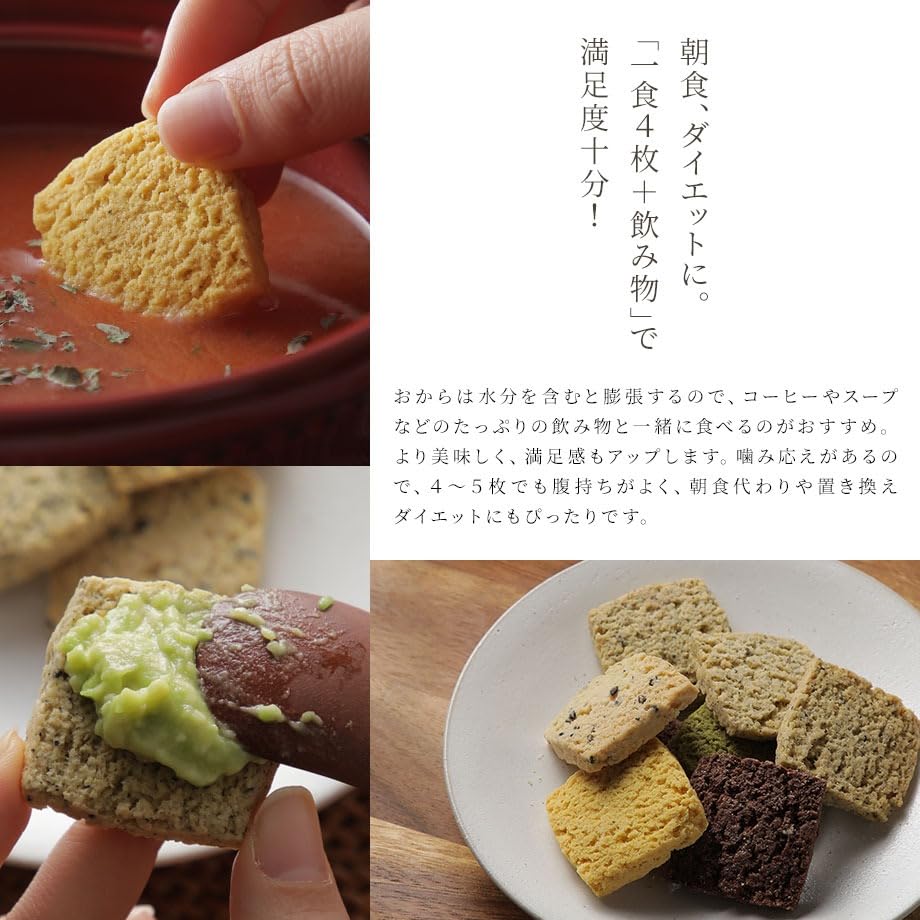 Amazon.co.jp: おからクッキー プレーン 8枚入 十二本舗 十二堂 豆乳