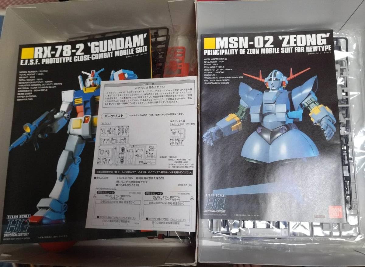 Amazon | 限定 HG 1/144 G3 ジオング シャア カラー WORLD 2002 IN C3 