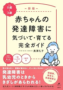 障害乳幼児の発達と医療—医療・保育・福祉・生活 (1980年) 81Q9jlOud3L._UF350,350_QL50_.jpg