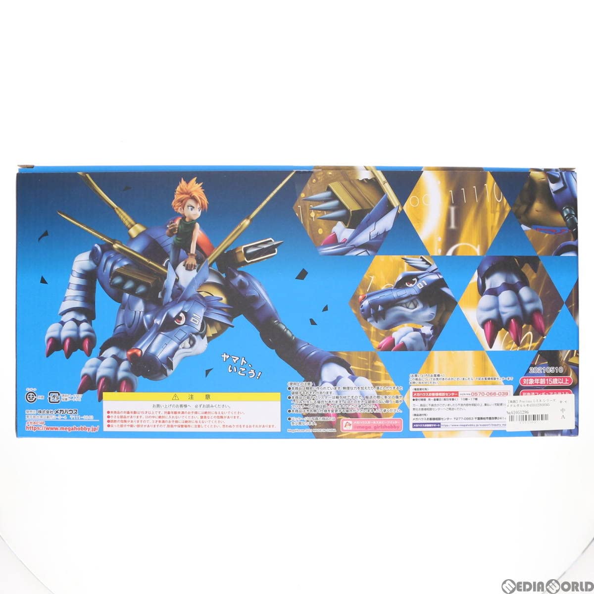 Amazon.co.jp: [FIG](再販)Precious G.E.M.シリーズ メタル