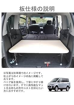 デリカD5 ベッドキット 新品 デリカ D5 ベッドキットD:5 別売オプションで2列目フル