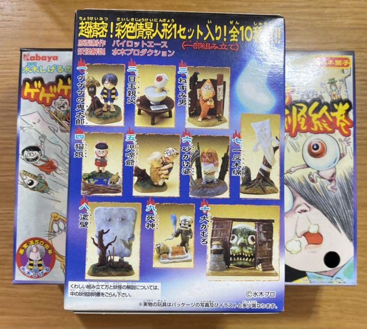 Amazon.co.jp: カバヤ食玩水木しげるの妖怪シリーズゲゲゲのしげる妖怪