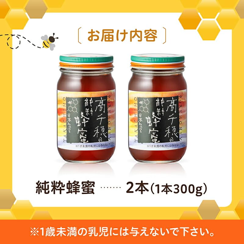 Amazon | 道の駅高千穂 日本みつばち 高千穂の純粋蜂蜜 300g×2本