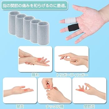 サポーター  関節保護具 Amazon | KUENZ【2枚入り】 指サポーター ポタオ指の固定器