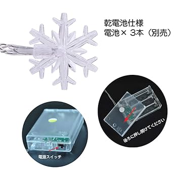 イルミネーション スノーフレーク フラッシュ球入り ブルー・ホワイト Amazon.co.jp: TopYart LEDイルミネーション 雪の結晶