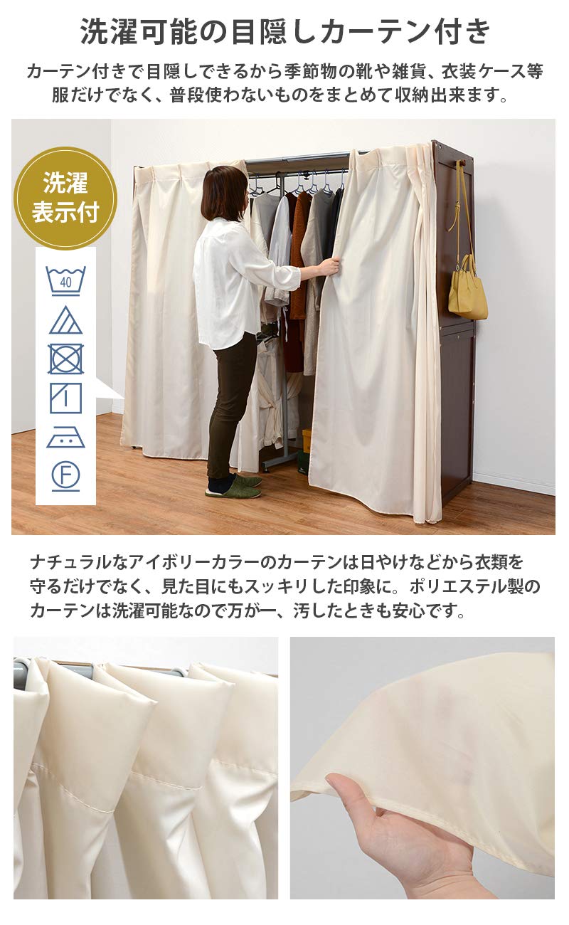 Amazon｜萩原 ハンガーラック ナチュラル 幅伸縮式 高さ170 洗える