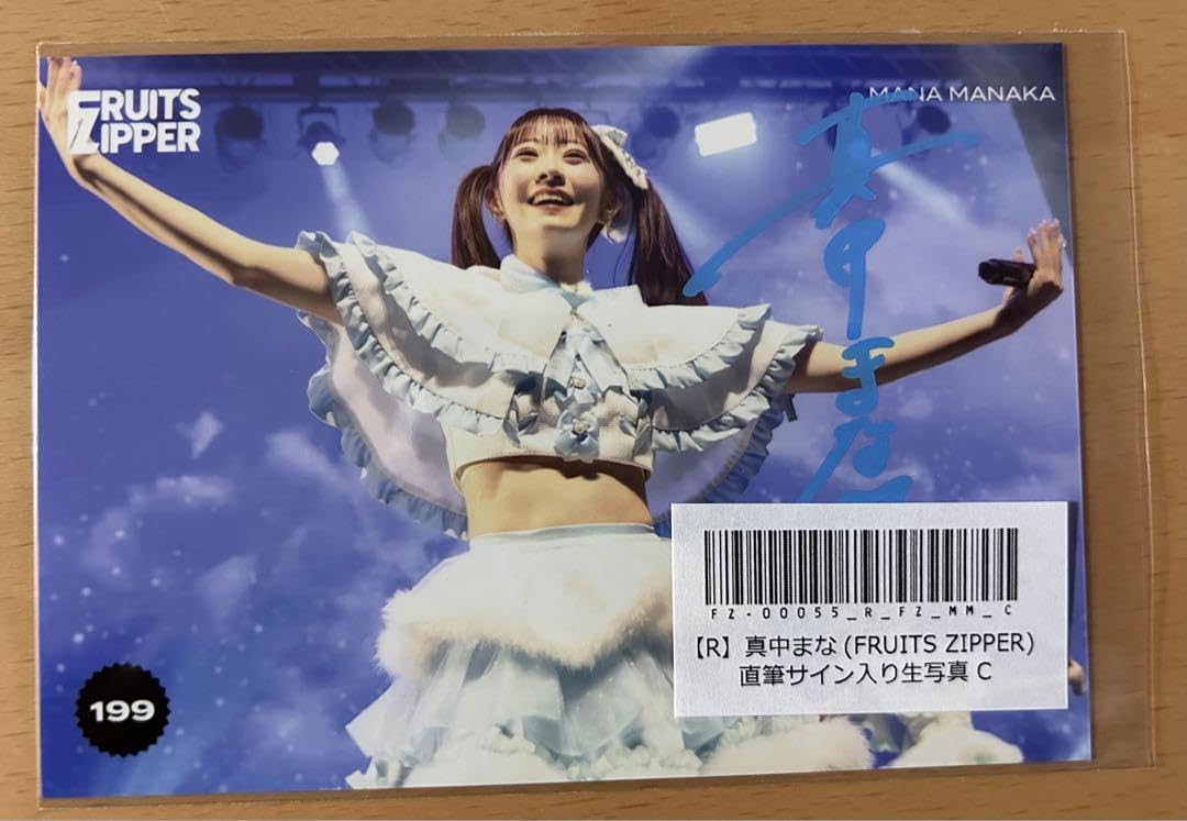 Amazon.co.jp: 真中まな 直筆 サイン 生写真 : おもちゃ