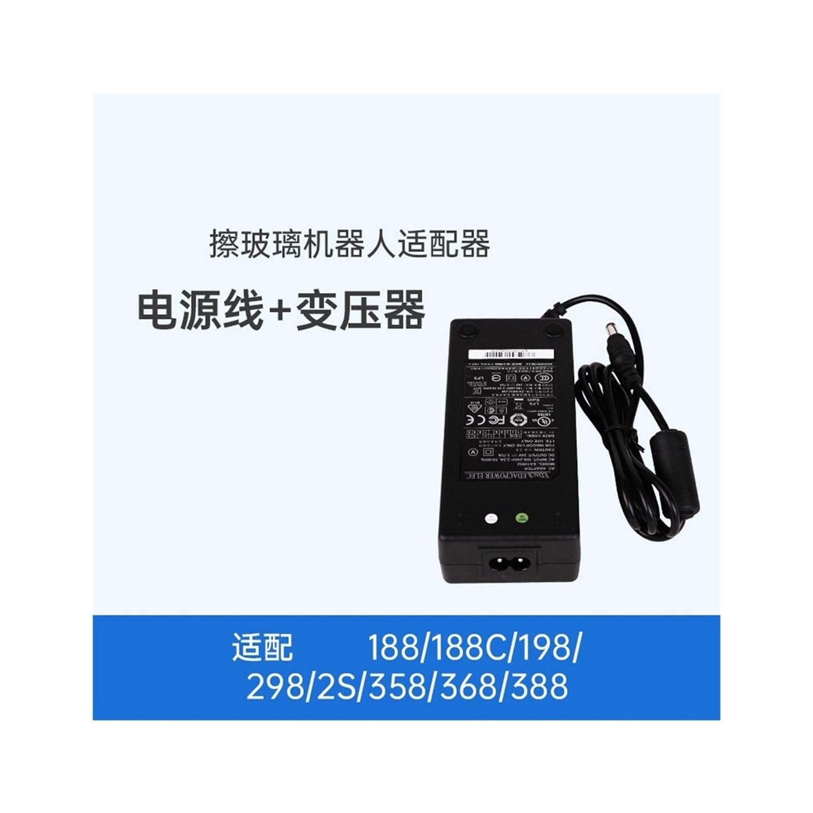 Compatible Con HOBOT, 188/188C/198/298/2S/358/368/388/R3 Robot De Limpieza De Ventanas Cable Adaptador De Corriente Dedicado Estación De Acoplamiento De Cuerda De Seguridad(Adapter (Universal))