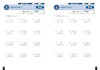 新学年セール!! 新小問 小5 国算 注! ご購入後裁断予定! Amazon.co.jp: 新小学問題集 算数 標準編 小5 【オリジナル