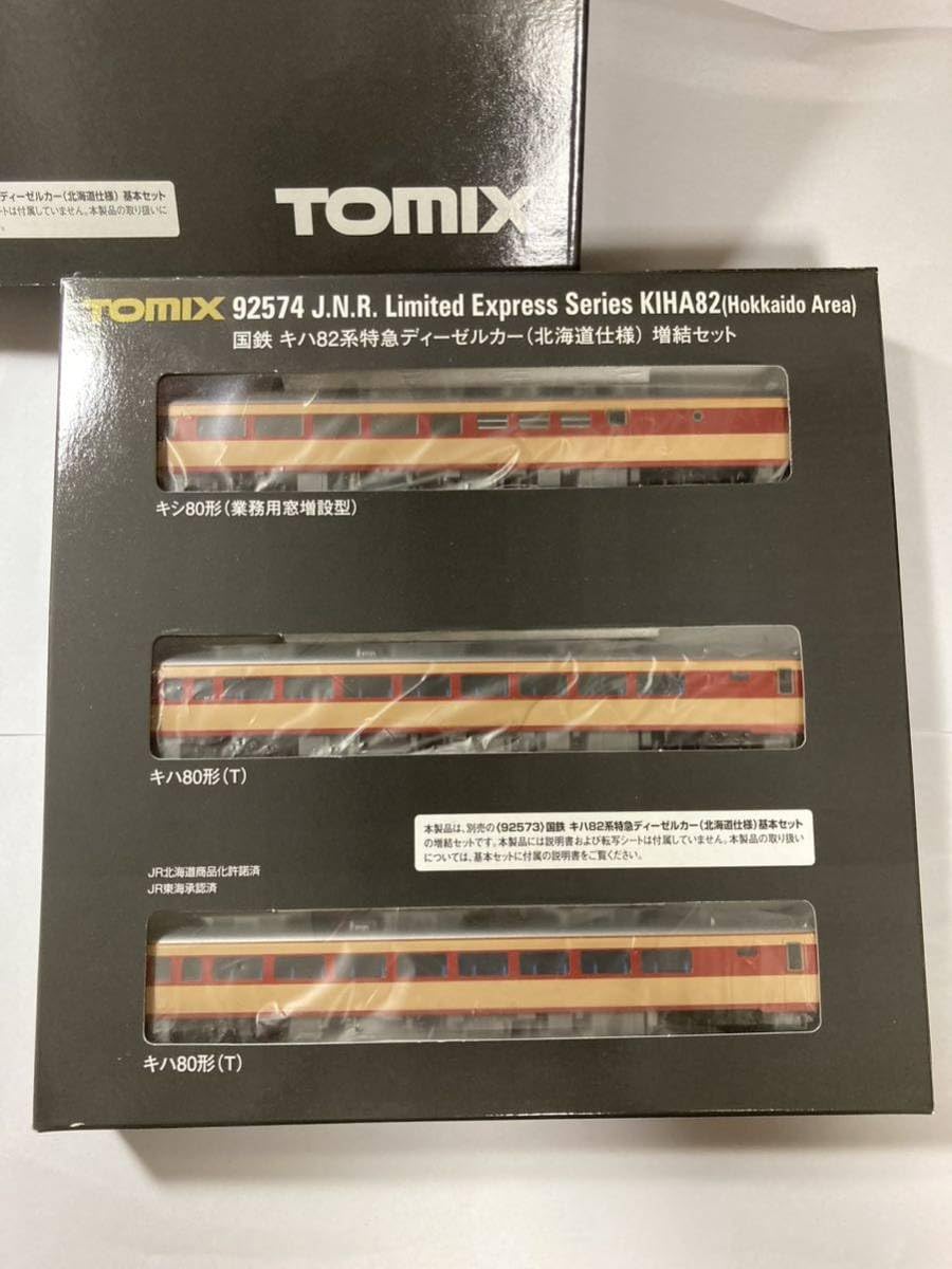 鉄道模型セット ミニチュア いろいろセット売り☆ 国鉄 キハ82系特急ディーゼルカー（北海道仕様）増結セット
