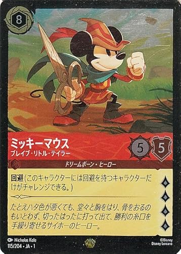 fBYj[Ji ~bL[}EX_uCuEgEeC[(tHC) sgd ehqrs bg`osdq ̂͂܂i115/204j | Disney