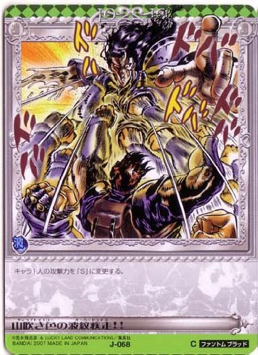 Amazon.co.jp: ジョジョの奇妙な冒険ABC 1弾 【コモン】 《イベント
