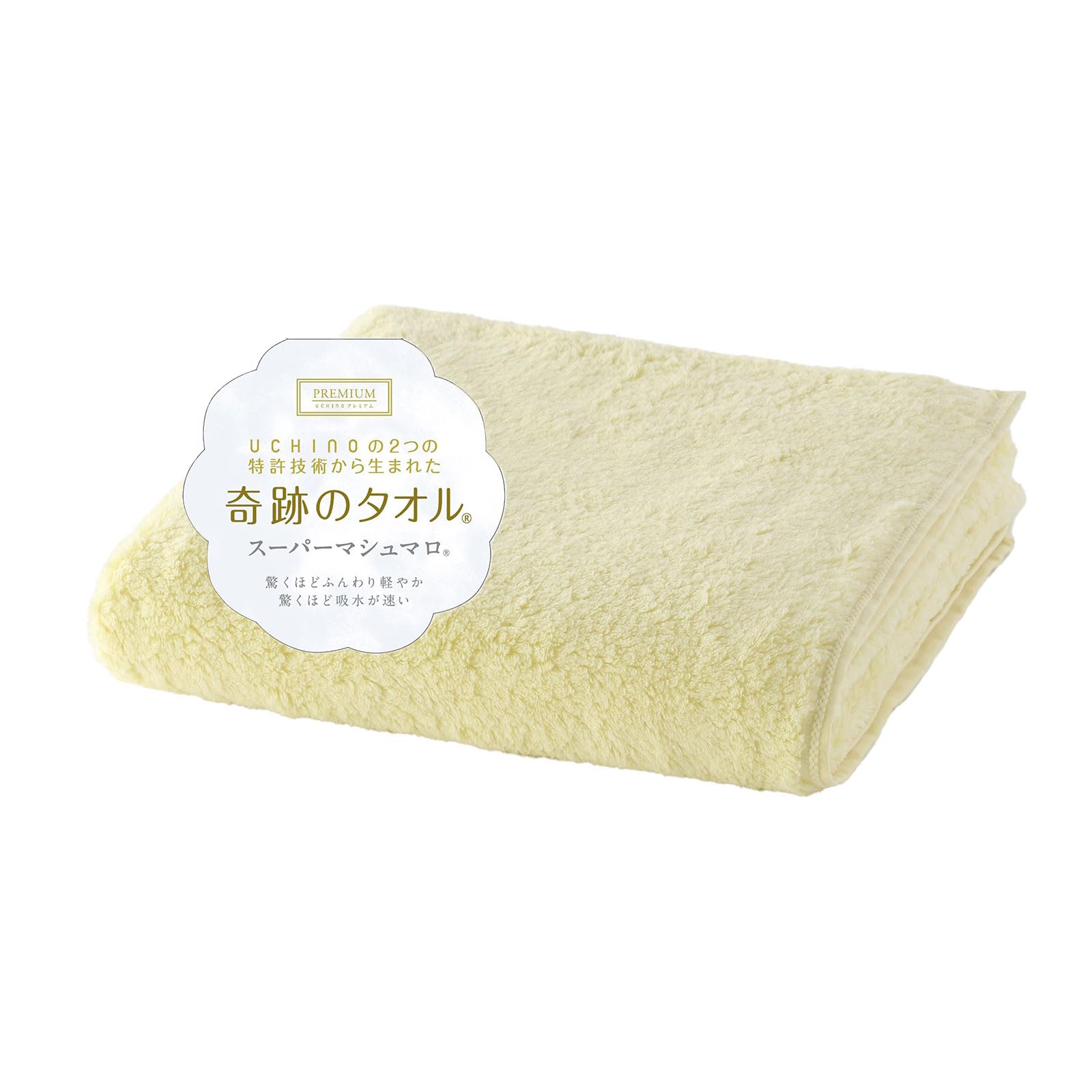 新品　ウチノ　奇跡のタオル　バスタオル　スーパーマシュマロ 奇跡のタオル  タオル