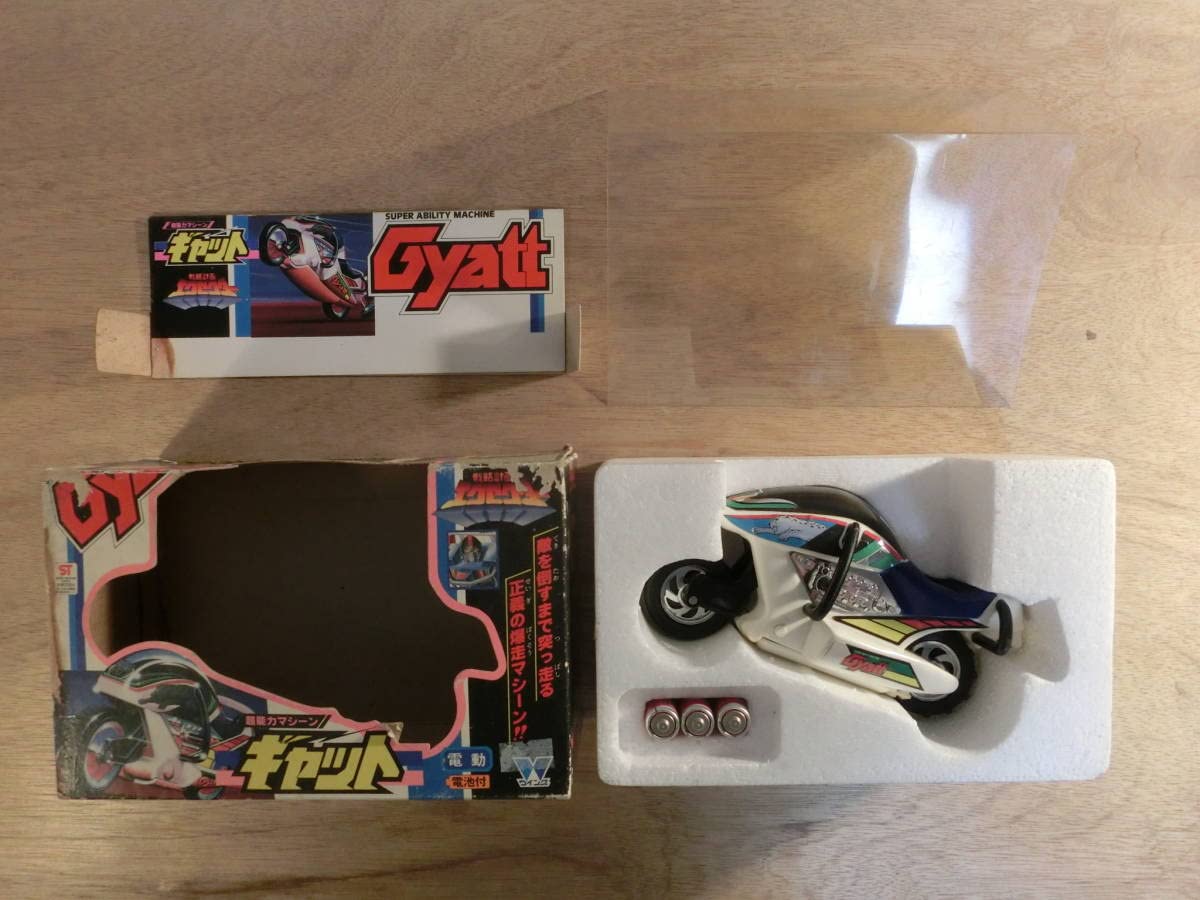 戦略計画エグゼクター超能力マシーンギャット