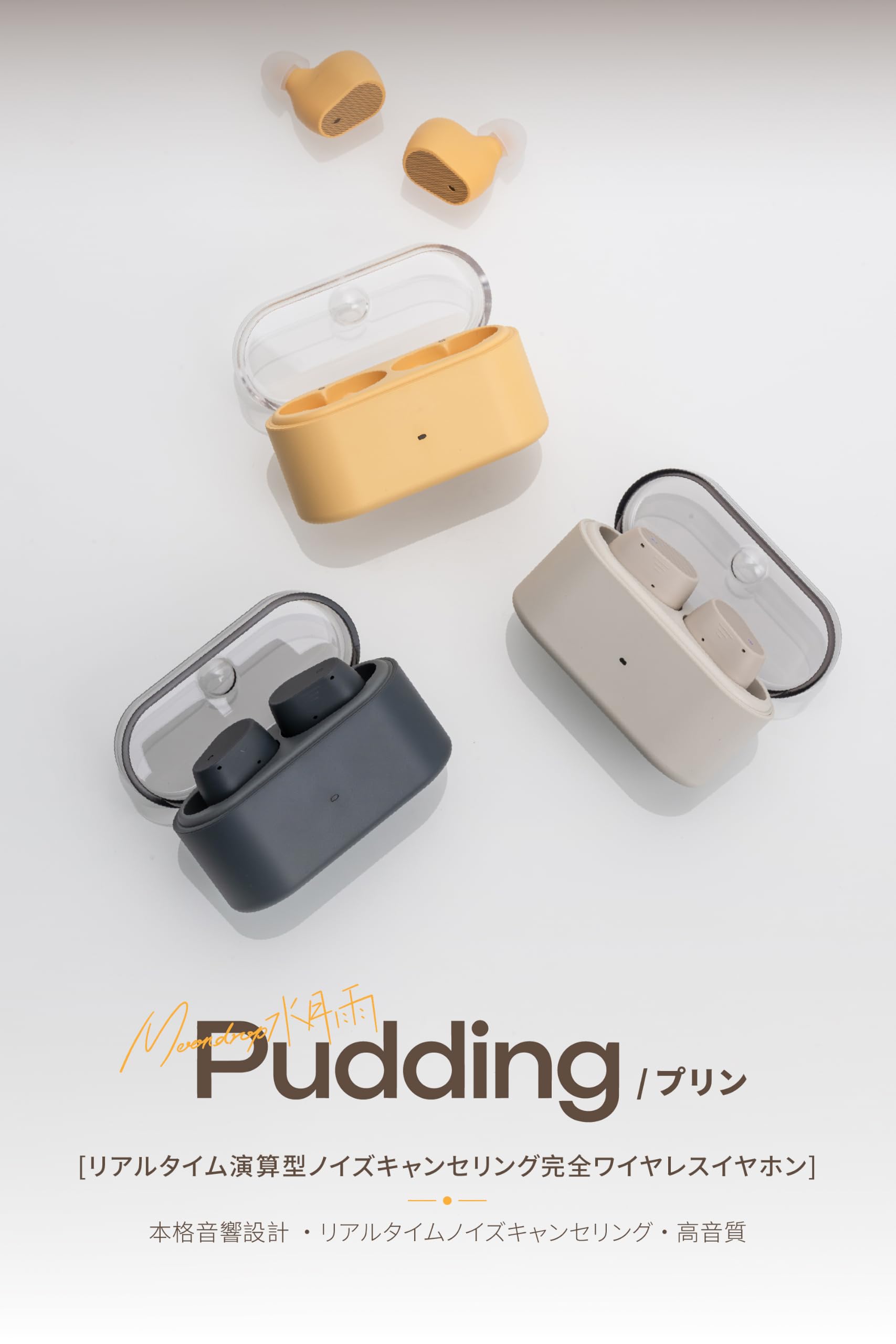 Amazon.co.jp: Moondrop 水月雨