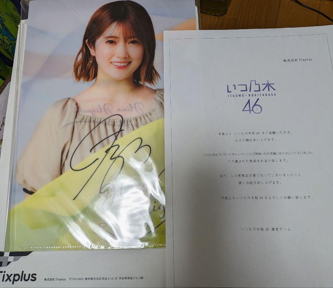 Amazon.co.jp: いつ乃木 樋口日奈 直筆サイン入りクリアファイル