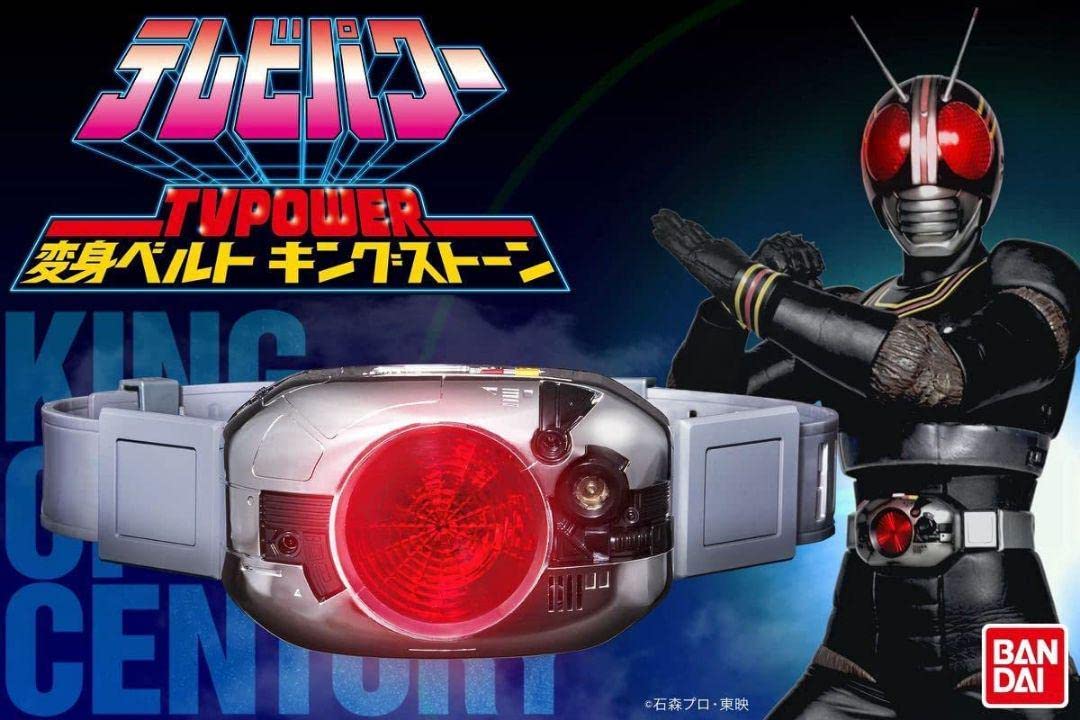 Amazon.co.jp: BLACK ブラック DX 変身ベルト キングストーン 復刻版