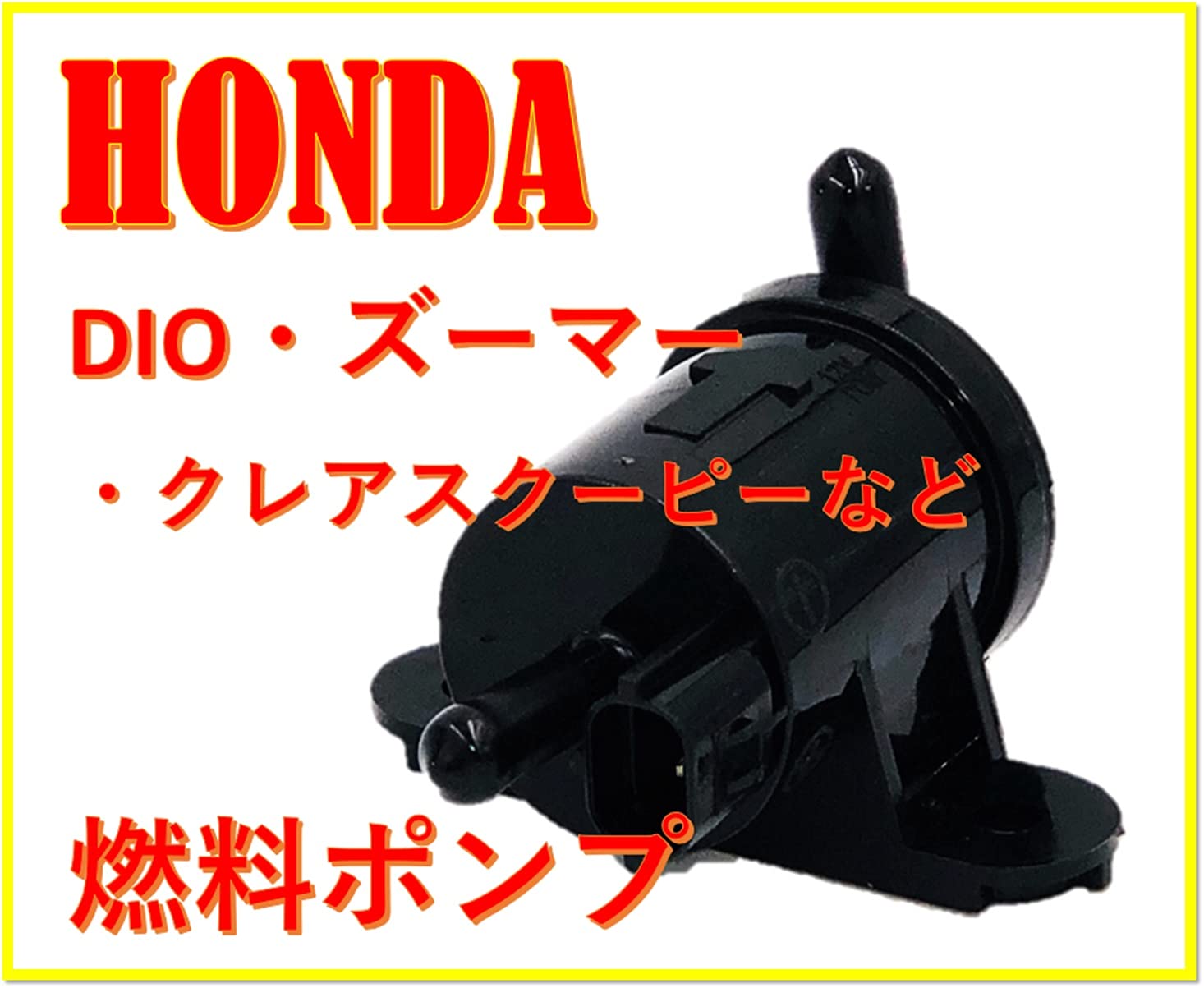 Amazon | world Imp Motor フューエル ポンプ スマートディオ クレア