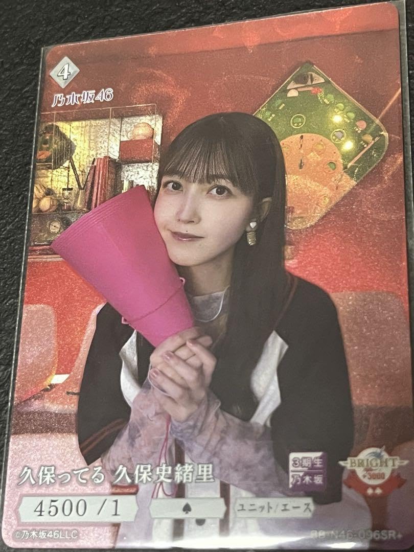 Amazon.co.jp: 久保ってる 久保史緒里 SR.SR +2枚セット 乃木坂