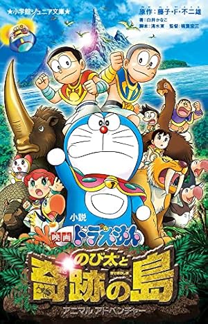 ドラえもん　映画　10本 Amazon.co.jp: 映画ドラえもん のび太の絵世界物語 (てんとう虫