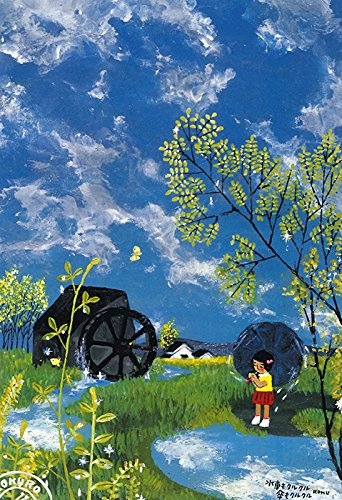 谷内六郎 雨だれの春の序曲 版画 額装品　 水車もクルクル傘もクルクル　2点 Amazon.co.jp: 絵画 版画 谷内六郎・水車もクルクル傘もクルクル