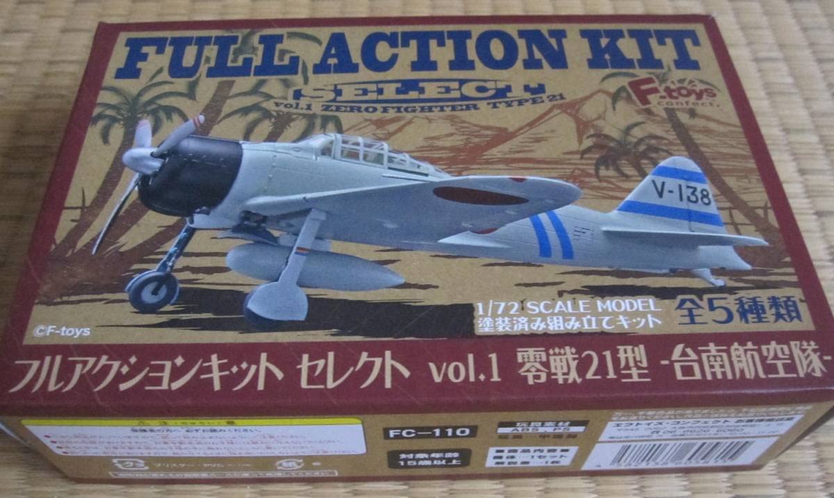Amazon | 零戦21型 台南航空隊 フルアクション 三菱零式艦上戦闘機