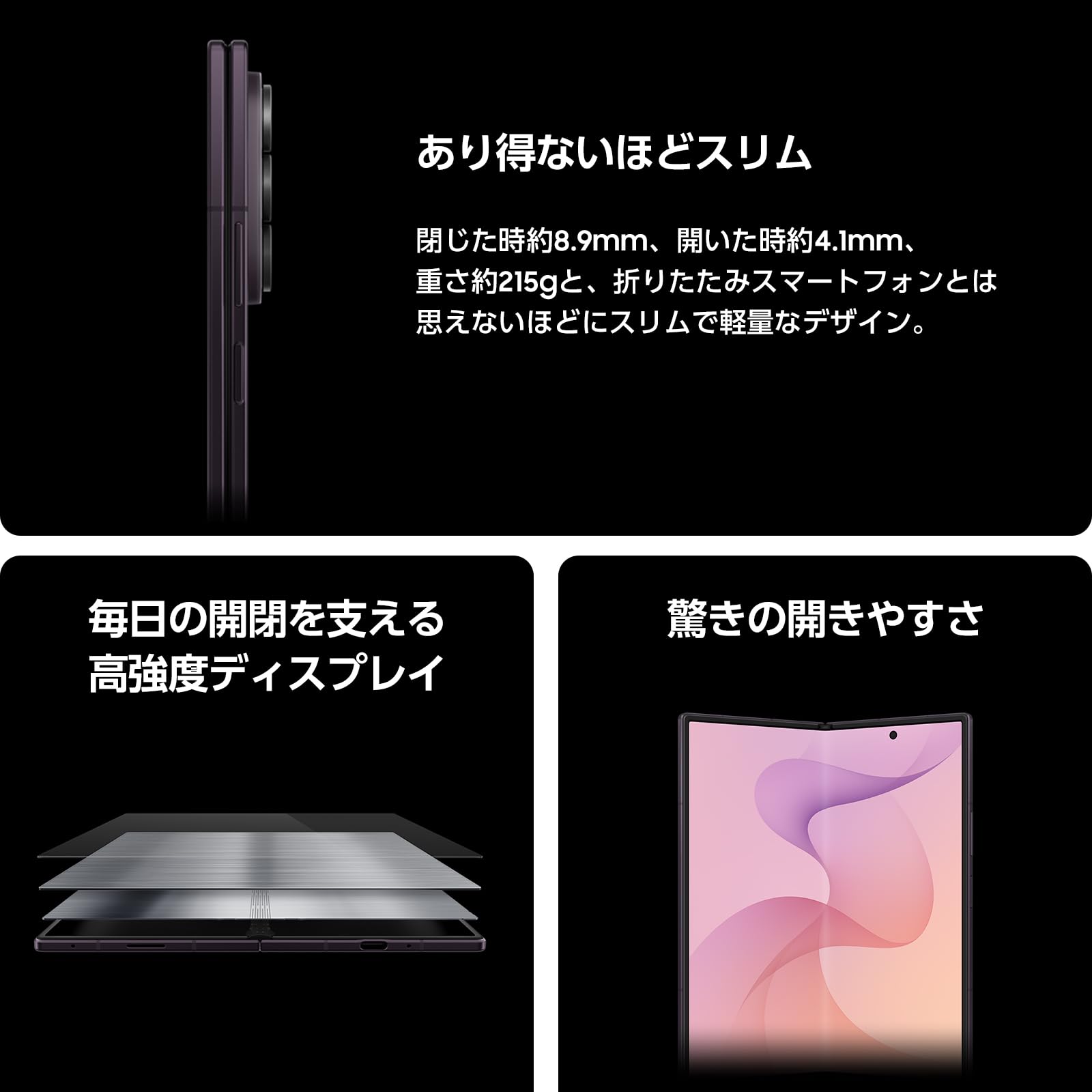 Samsung Galaxy Z Fold8 Ultra 256GBサムネイル4