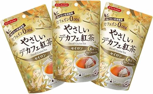 日本緑茶 やさしいデカフェ紅茶 セイロン(3袋セット)
