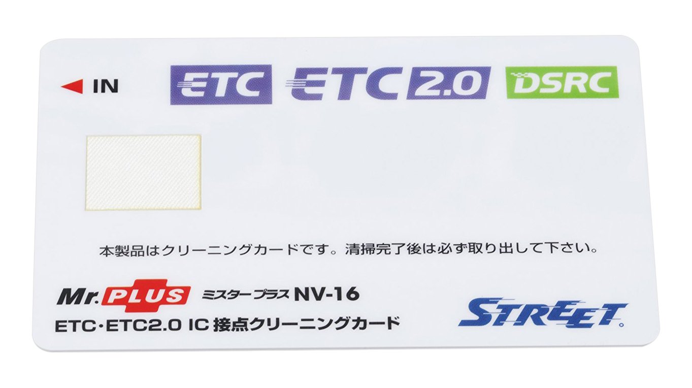 Amazon [STREET/ストリート] ミスタープラス ETC・DSRC用 IC 接点クリーニングカード NV-16 ETC 車＆バイク