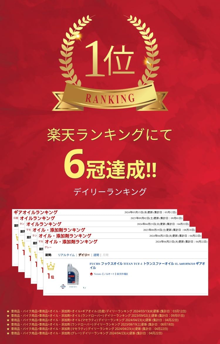 Amazon.co.jp: フックス オイル TITAN TCF-1 トランスファー Amazon.co.jp: フックス オイル TITAN TCF-1 トランスファー