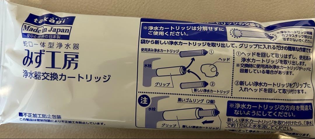takagi みず工房 浄水器カートリッジ JC0032ST　3本 Amazon | JC0032ST タカギ 浄水器カートリッジ | ノーブランド品