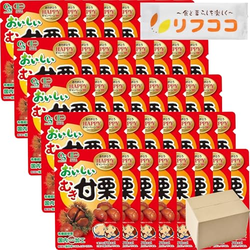 岡三食品 おいしいむき甘栗 50g×40袋セット 有機JAS認証 無添加のむきぐり オーガニック天津甘栗 国内加工 個包装 ケース販売 オリジナルおしぼり付き