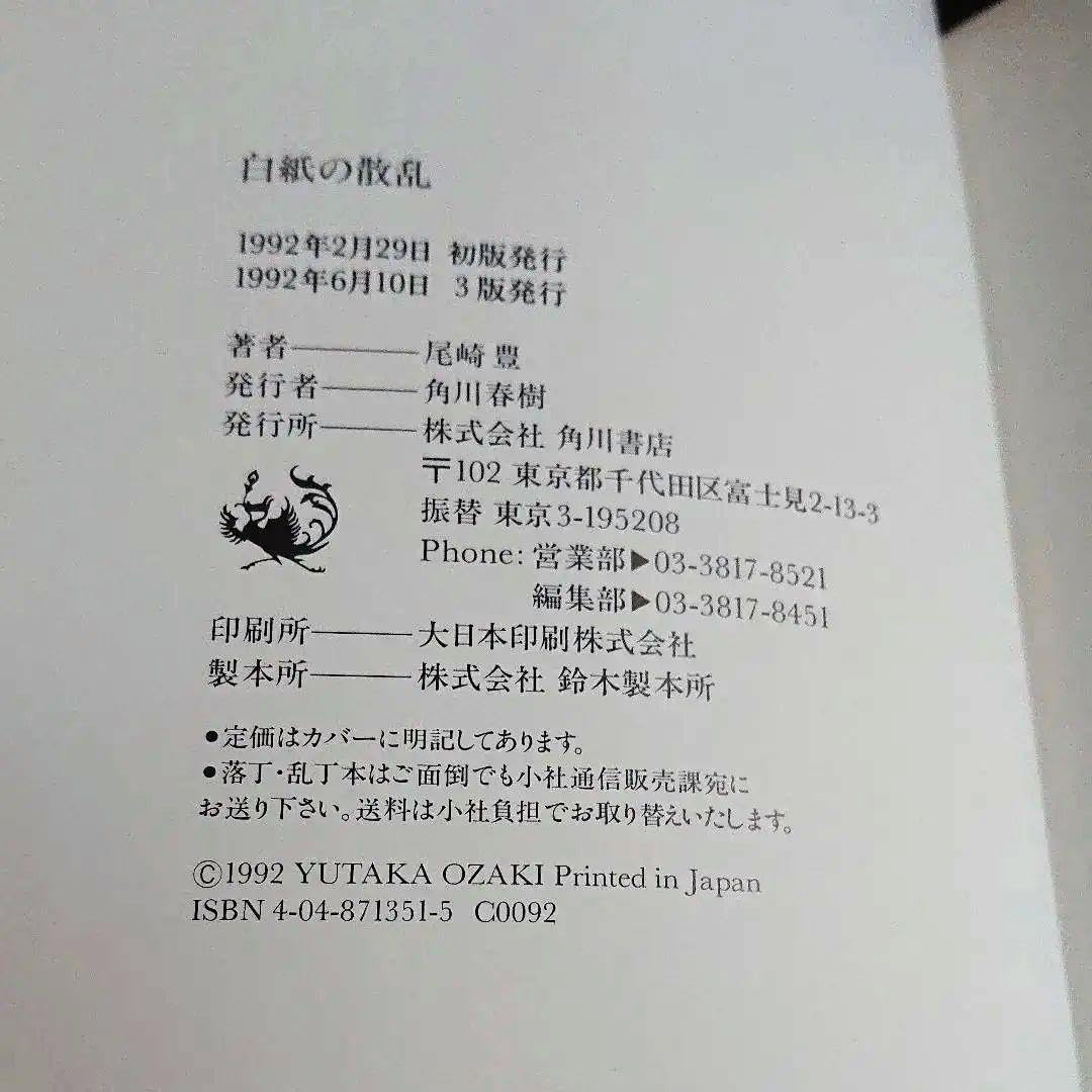 Amazon.co.jp: 尾崎豊 Say good-by to the sky way : おもちゃ