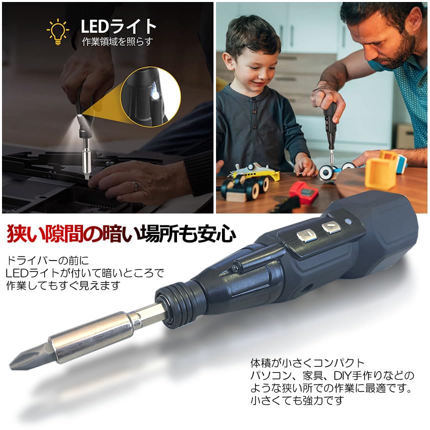 新品　電動ドライバー　フルセット 楽天市場】【楽天8冠達成】電動ドライバー セット 小型 47点セット