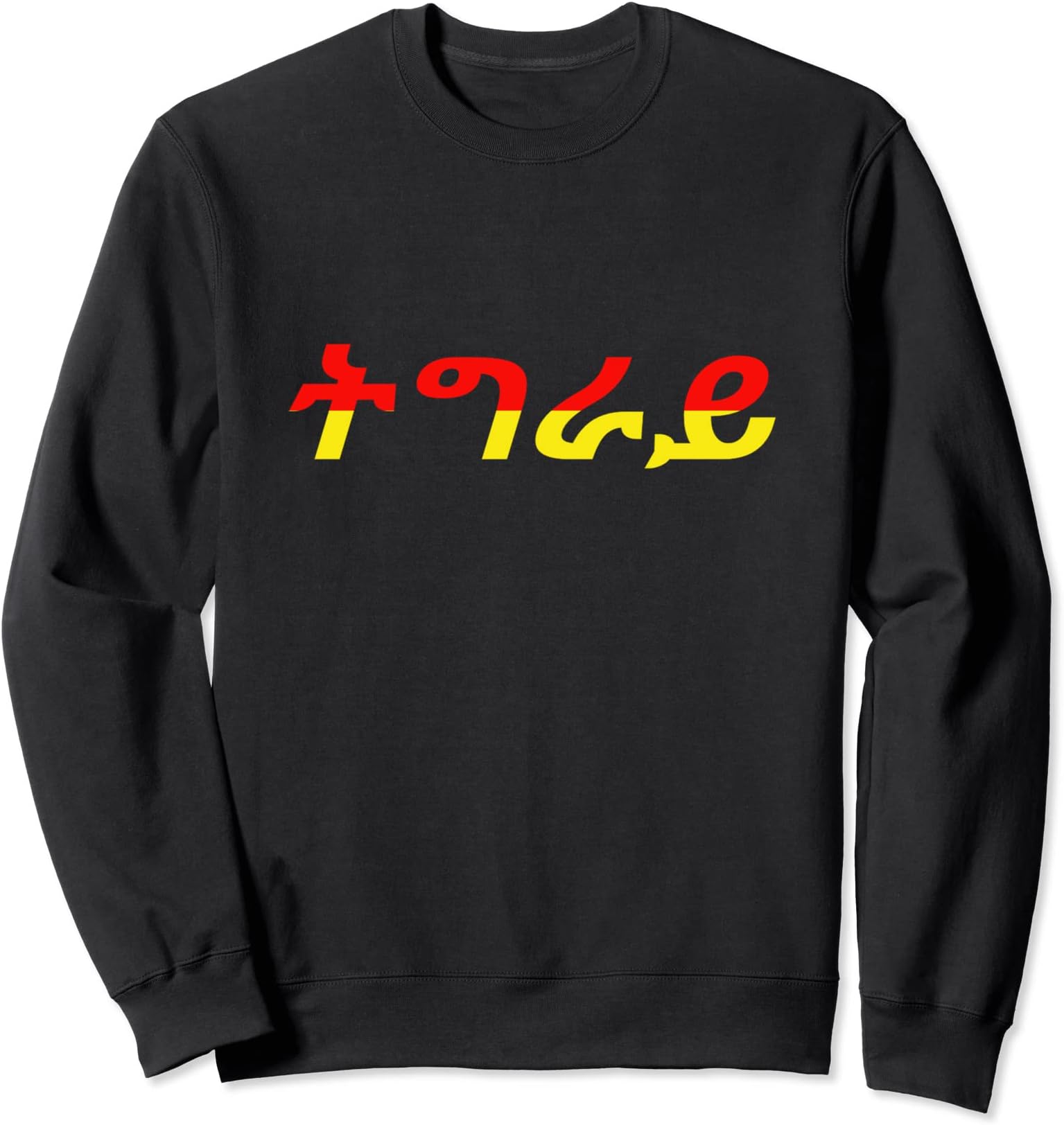Tigray Ethiopia text gize Sweatshirt