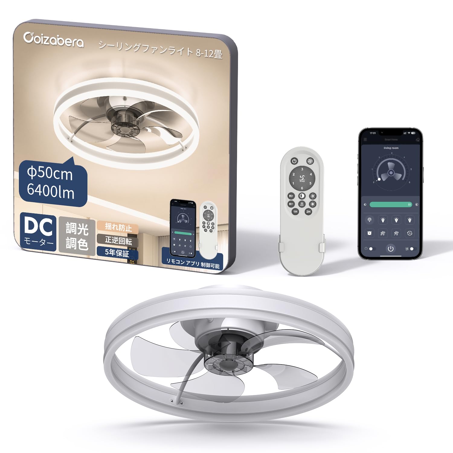 シーリングファンライト coizabera 4500lm 8-12畳 Amazon | シーリングファンライト RGB機能付き coizabera 揺らぎ