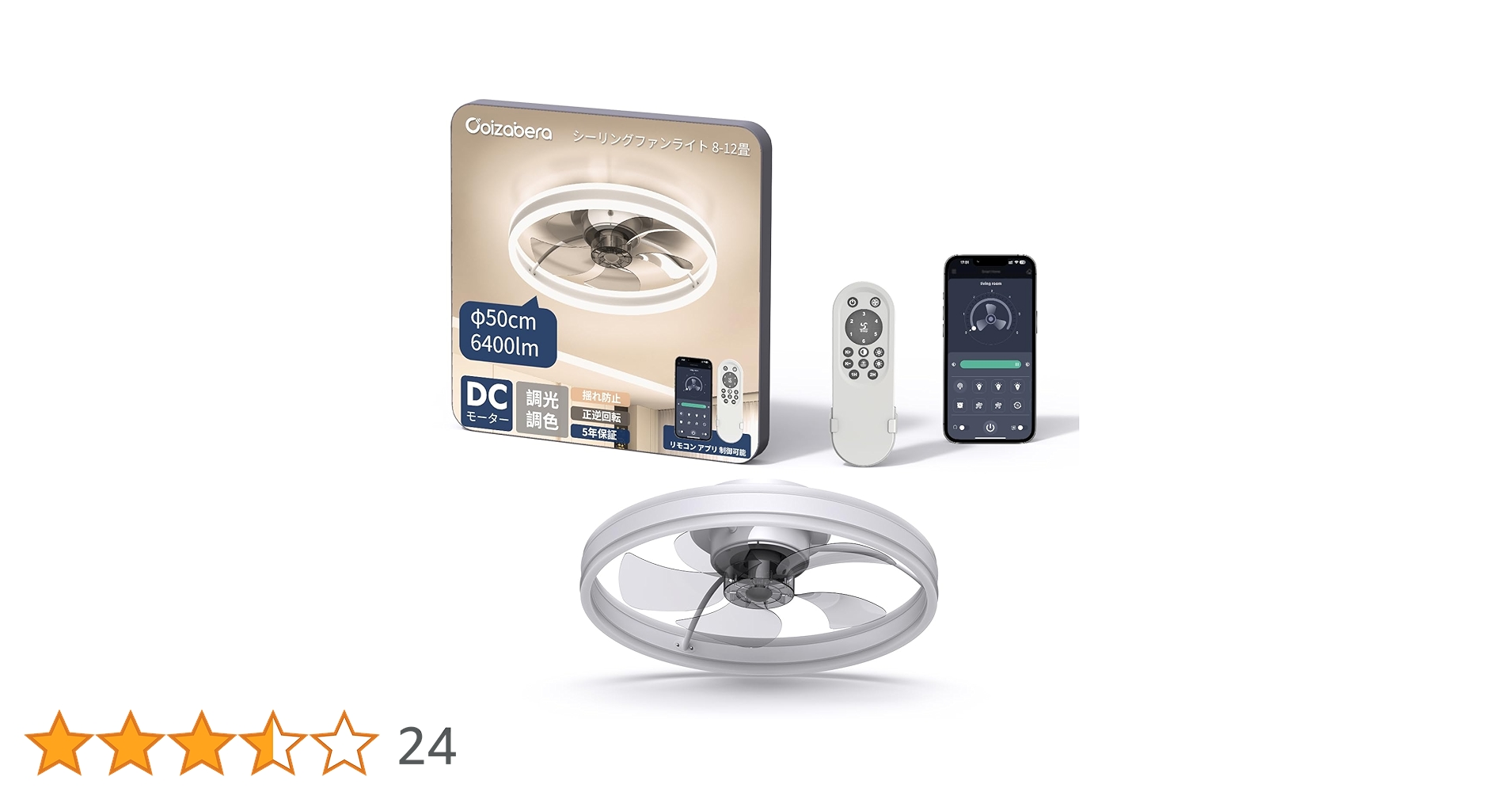 シーリングファンライト coizabera 4500lm 8-12畳 Amazon | シーリングファンライト RGB機能付き coizabera 揺らぎ