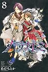ノラガミ(8) (月刊マガジンコミックス)