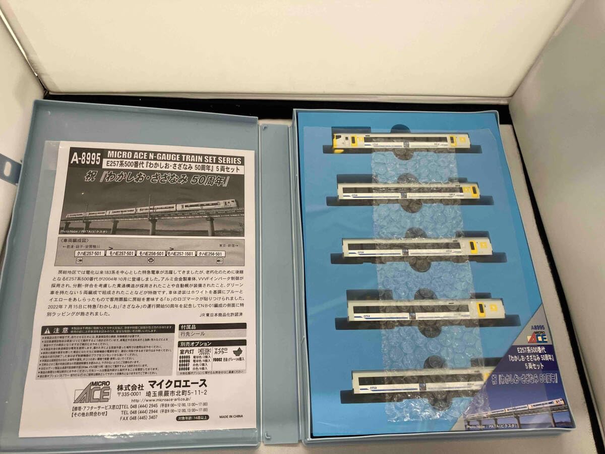 Amazon | マイクロエース A-8995 E257系 500番代 わかしお・さざなみ
