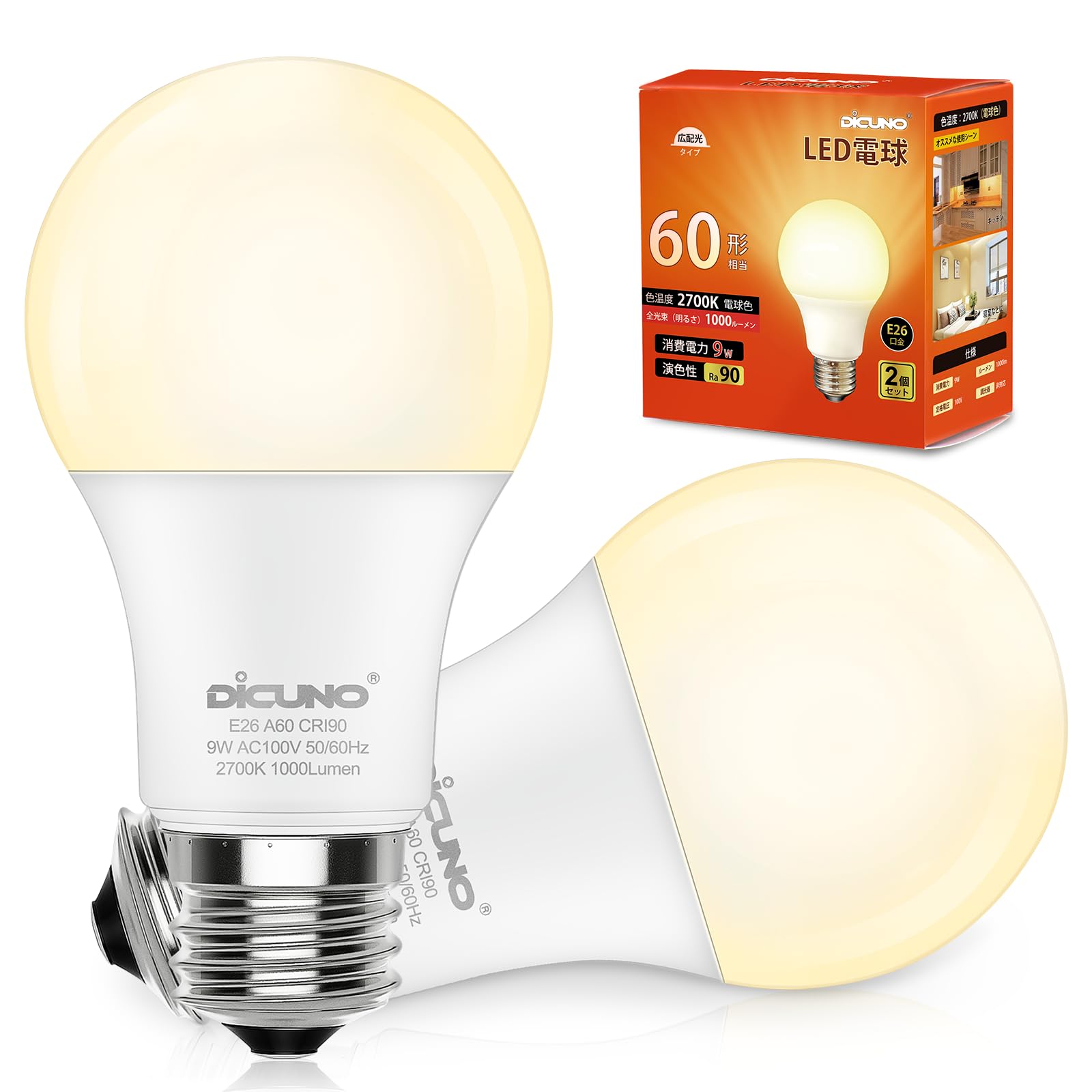 【新品未使用】 LED電球 60W E26 9個セット(１つ人感付) IRIS OHYAMA（アイリスオーヤマ） LED電球 E26 60W相当 人感センサー