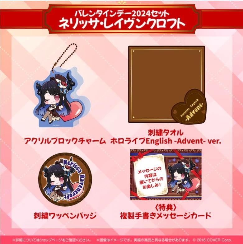 Amazon.co.jp: ネリッサ レイヴンクロフト ホ口En バレンタインデー