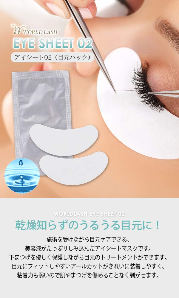 Amazon.co.jp: 【全5種】アイシート02（目元パック）2枚 [ アイパッチ 