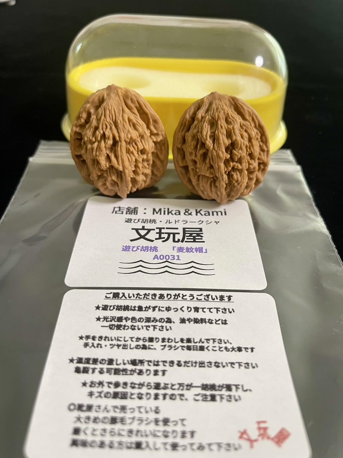 遊び胡桃 超希少 厳選極品 純天然 3ムキ超大玉「盤龍帝王帽」